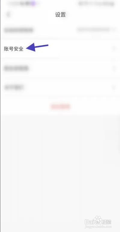 美伴APP从哪注销账号?