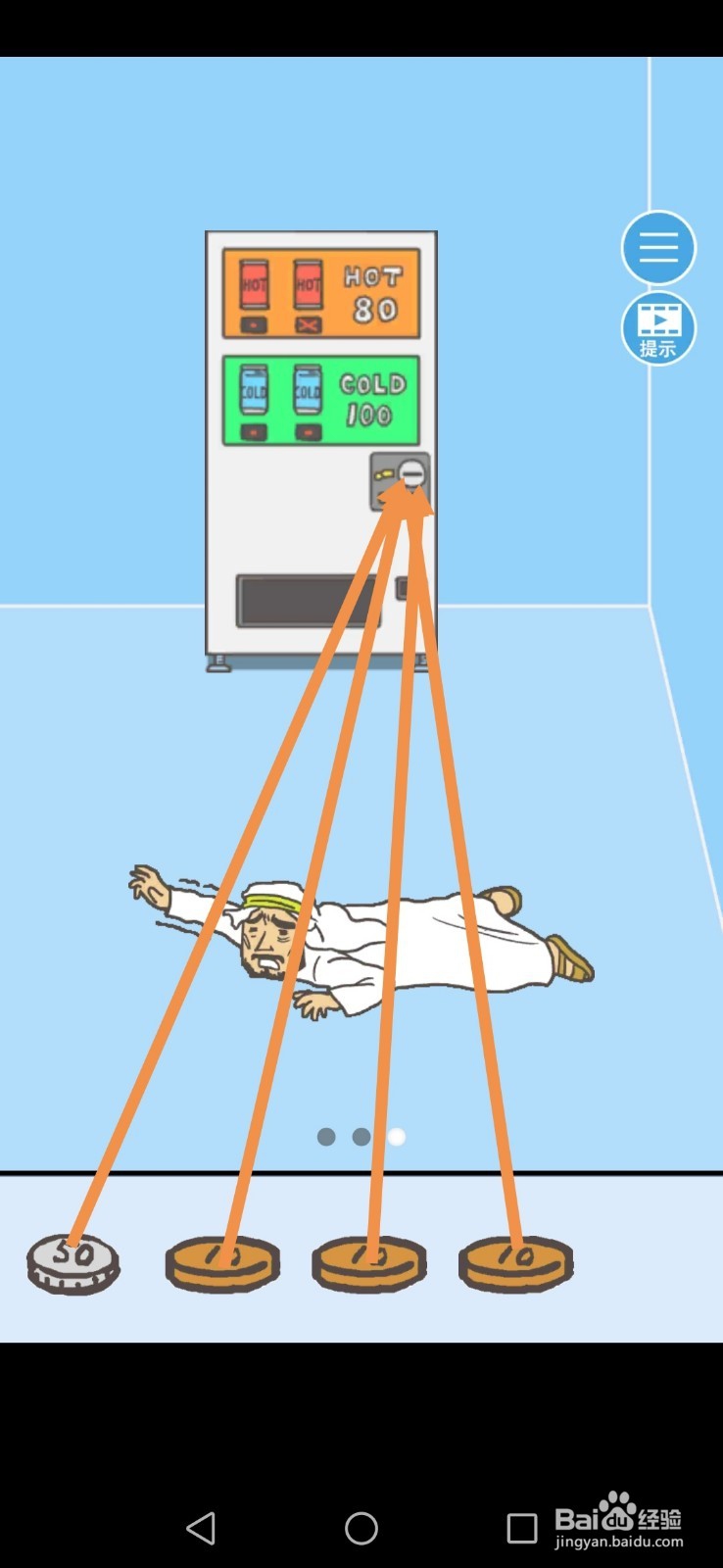 逃离公司2第22关和第23关攻略