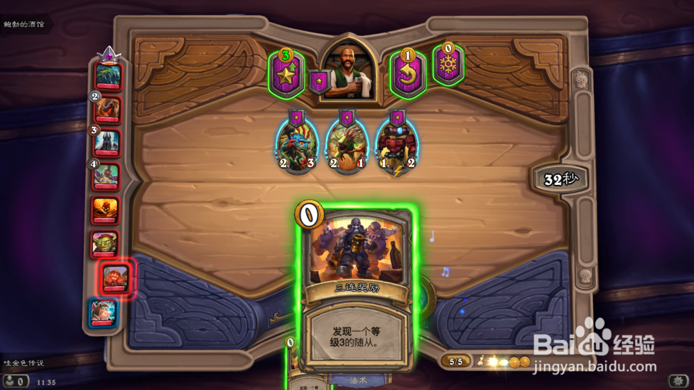 炉石传说酒馆战旗挂机的阿凯攻略