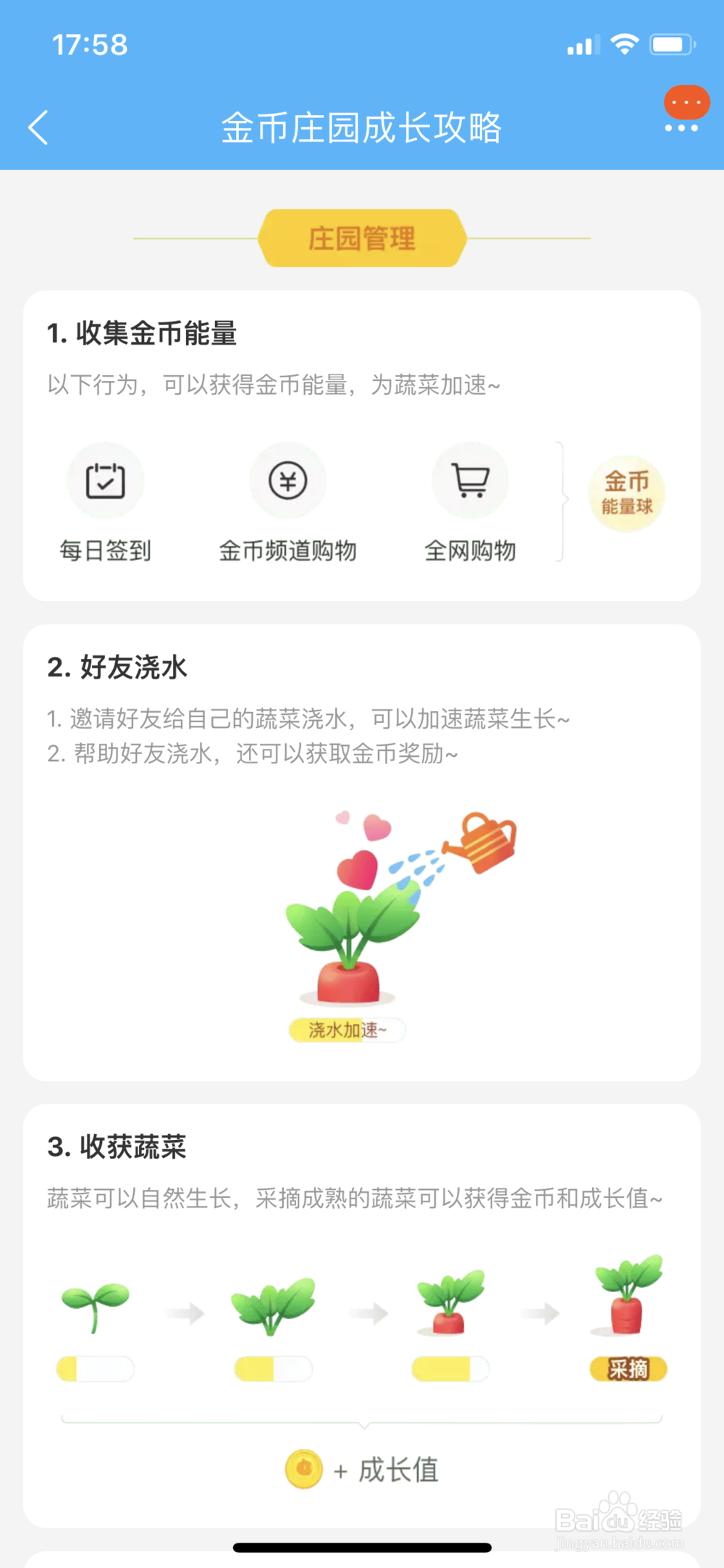 淘金币庄园开通方法与玩法攻略