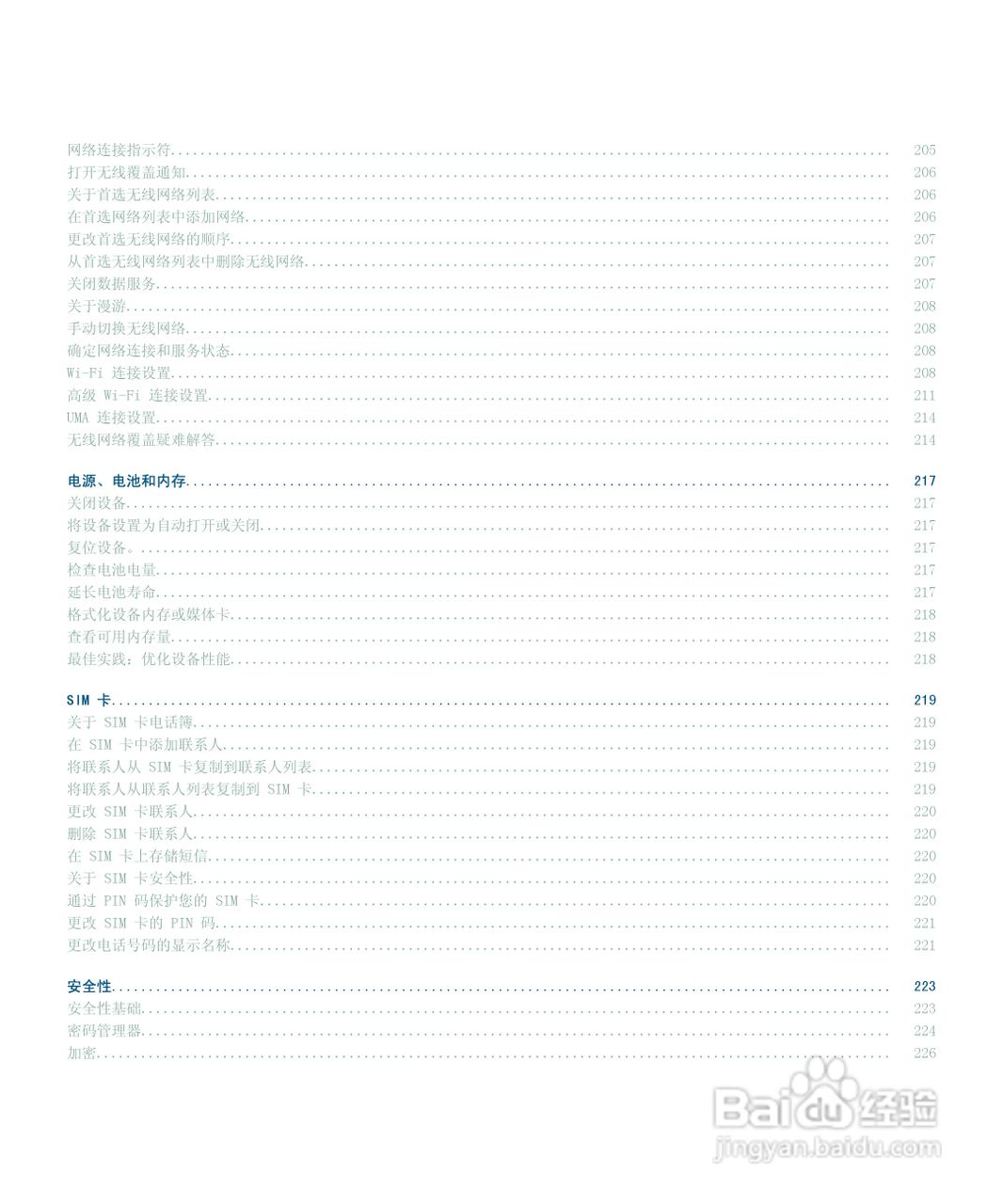 黑莓BlackBerry Storm 8900手机使用说明书:[1]