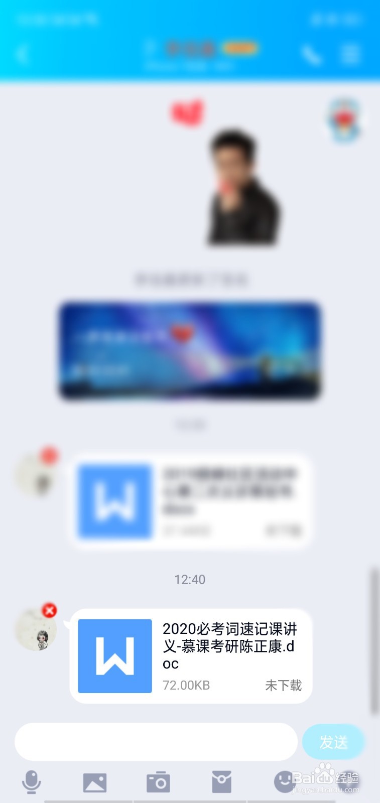 qq离线文件怎么接收