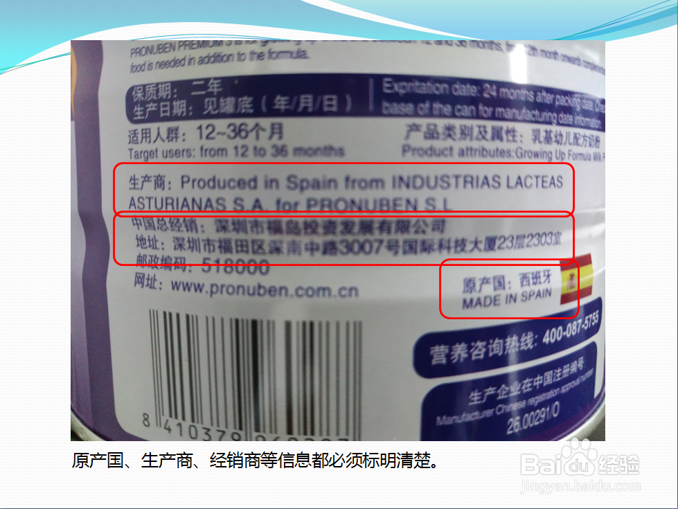 宝爸宝妈们该如何选购进口婴儿奶粉