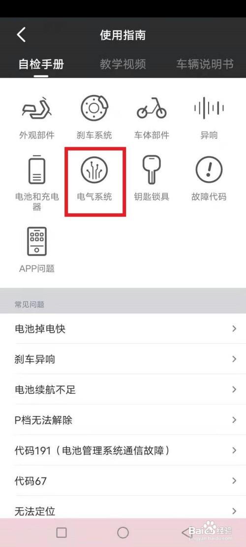 小牛电动车钥匙孔灯不亮怎么办