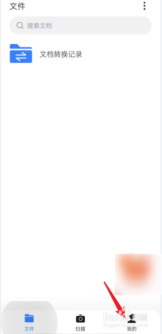 轻扫描APP怎么开启全局截屏识别