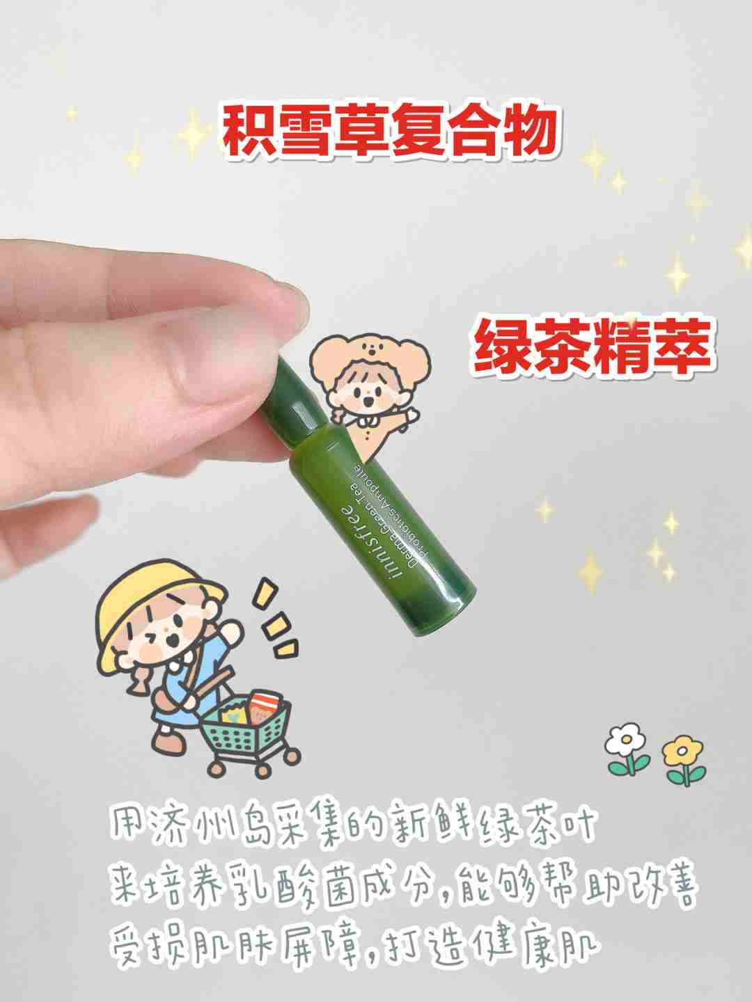 敏感肌的维稳宝藏！一天一瓶强韧肌肤屏障