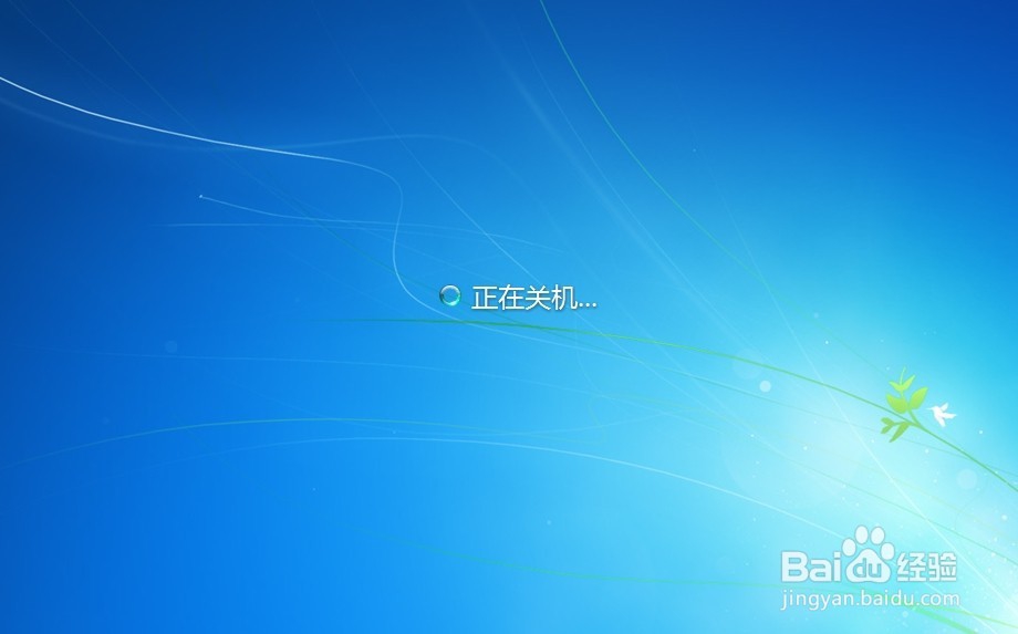 win7如何远程关机