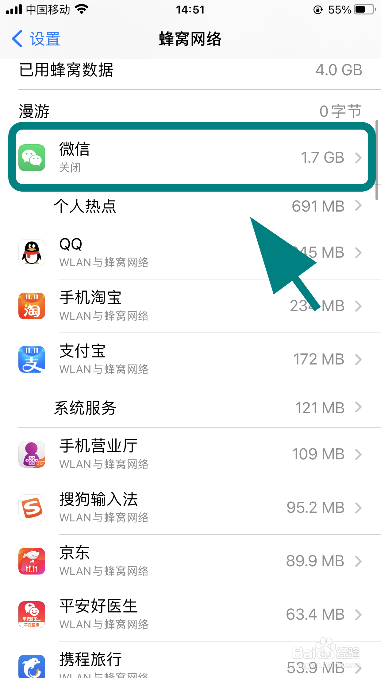 苹果手机登录微信显示连接失败请检查网络怎么办