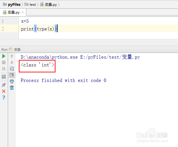 python教程【5】：理解变量