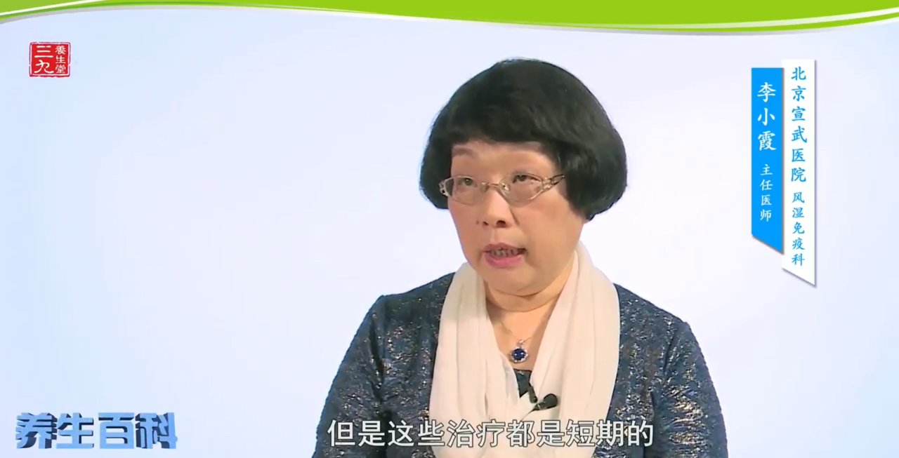 治疗红斑狼疮的原则是什么