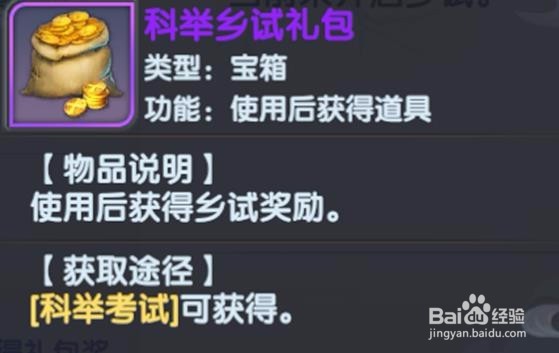 烈火如歌如何使用角色界面
