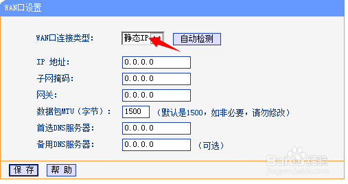 网吧、公司里面怎么安装设置无线路由器