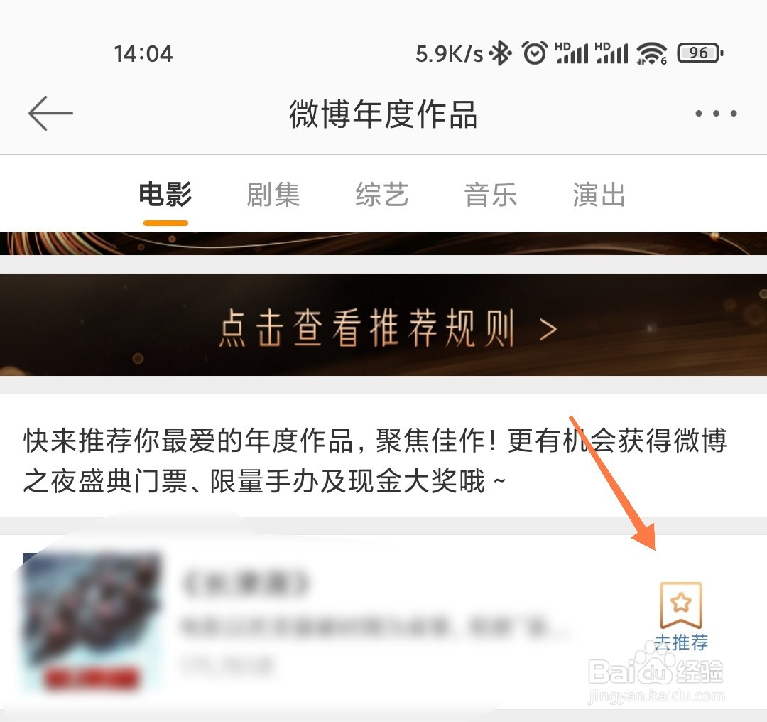 微博年度作品如何推荐