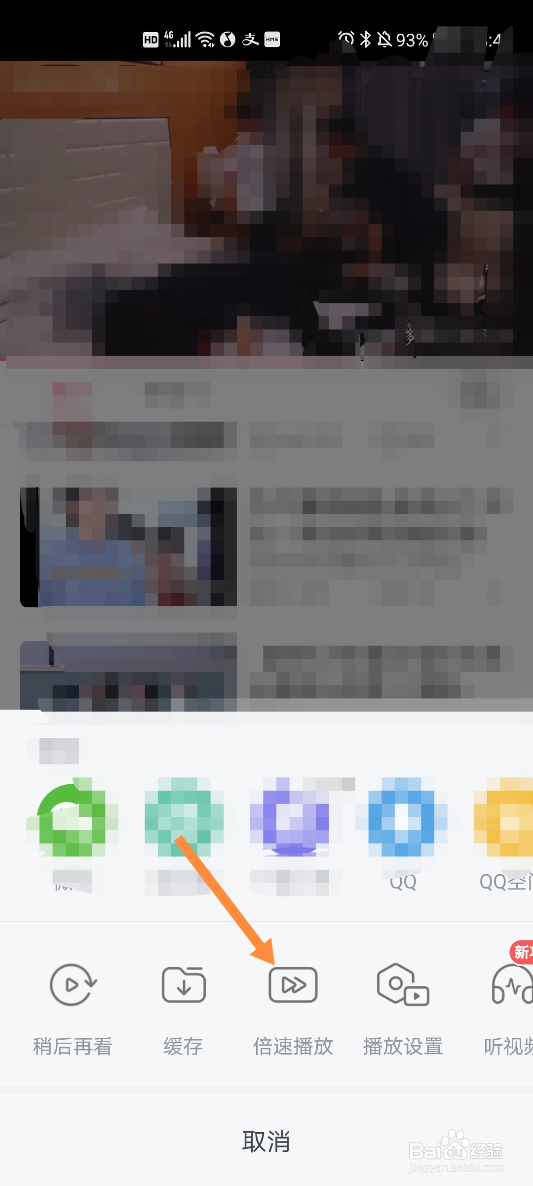 视频如何快进播放制作