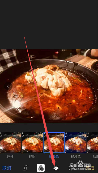 如何用手机内照片功能修图片