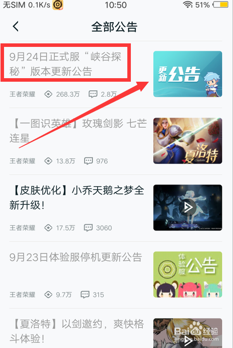 怎么查王者荣耀21赛季装备改动内容