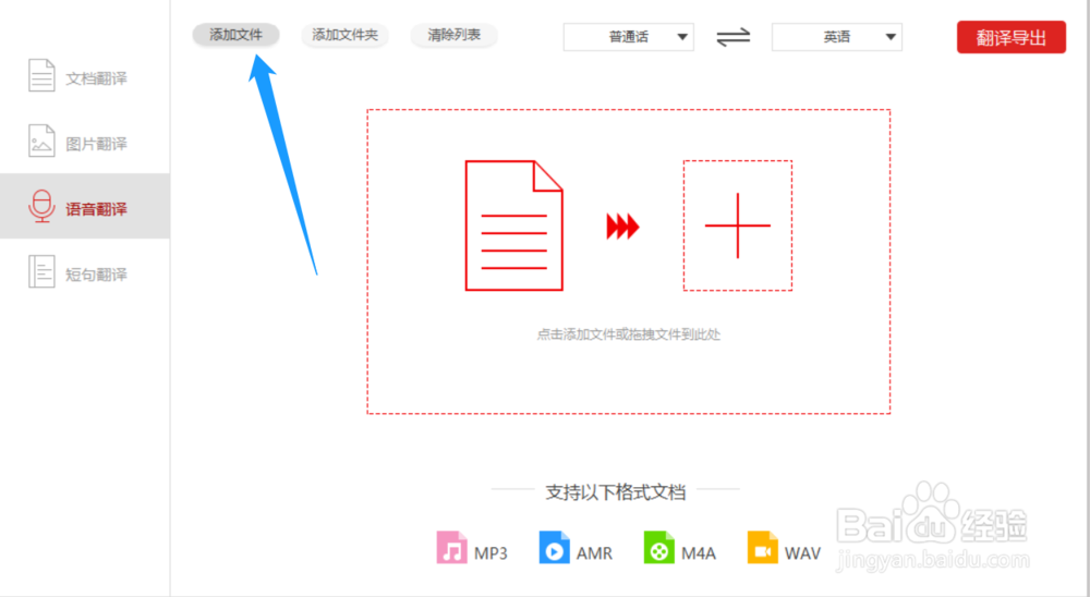 怎么翻译语言文件