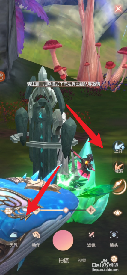 完美世界如何进行游戏场景拍摄