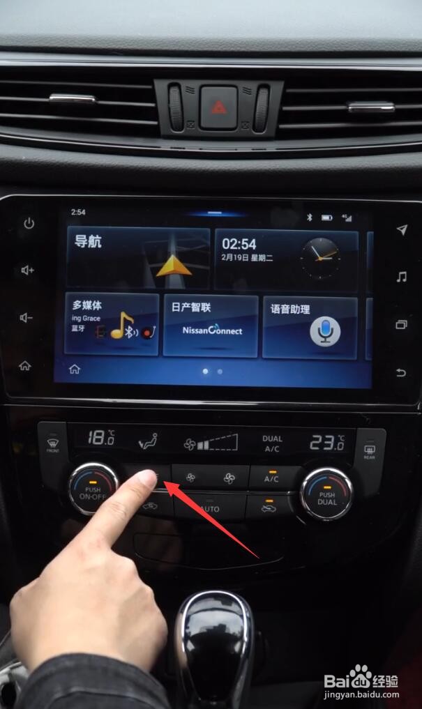 奇骏暖风如何打开