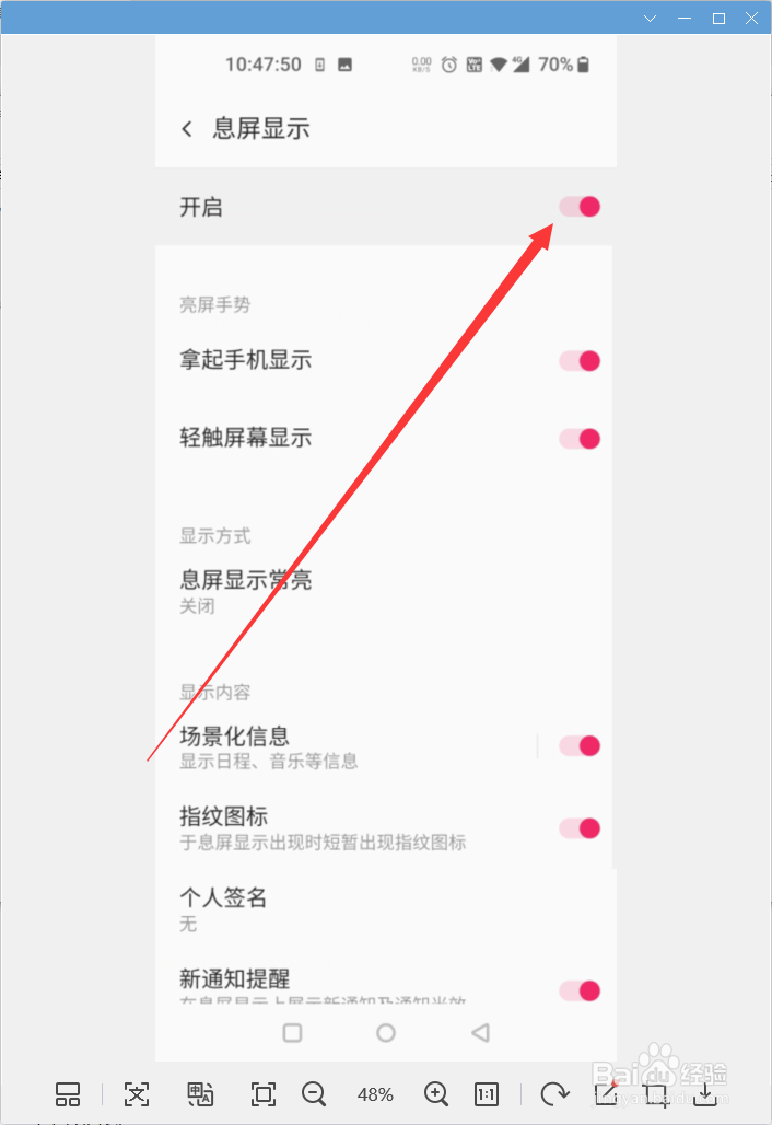 一加8plus怎样开启息屏显示功能