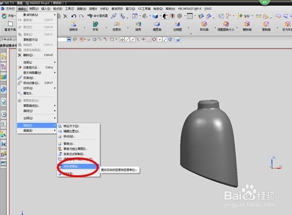 UG测量产品重量，面积等值