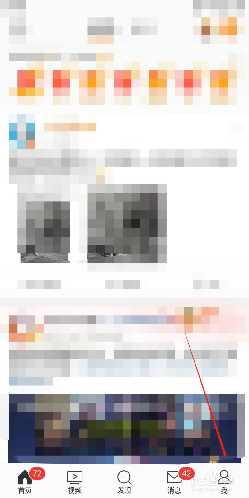 微博APP怎么设置快速拖动