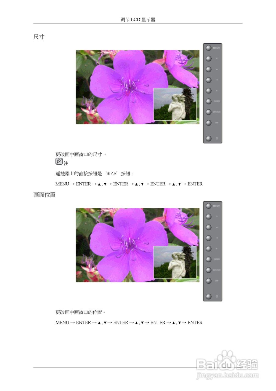 三星400UXn液晶显示器使用说明书:[6]