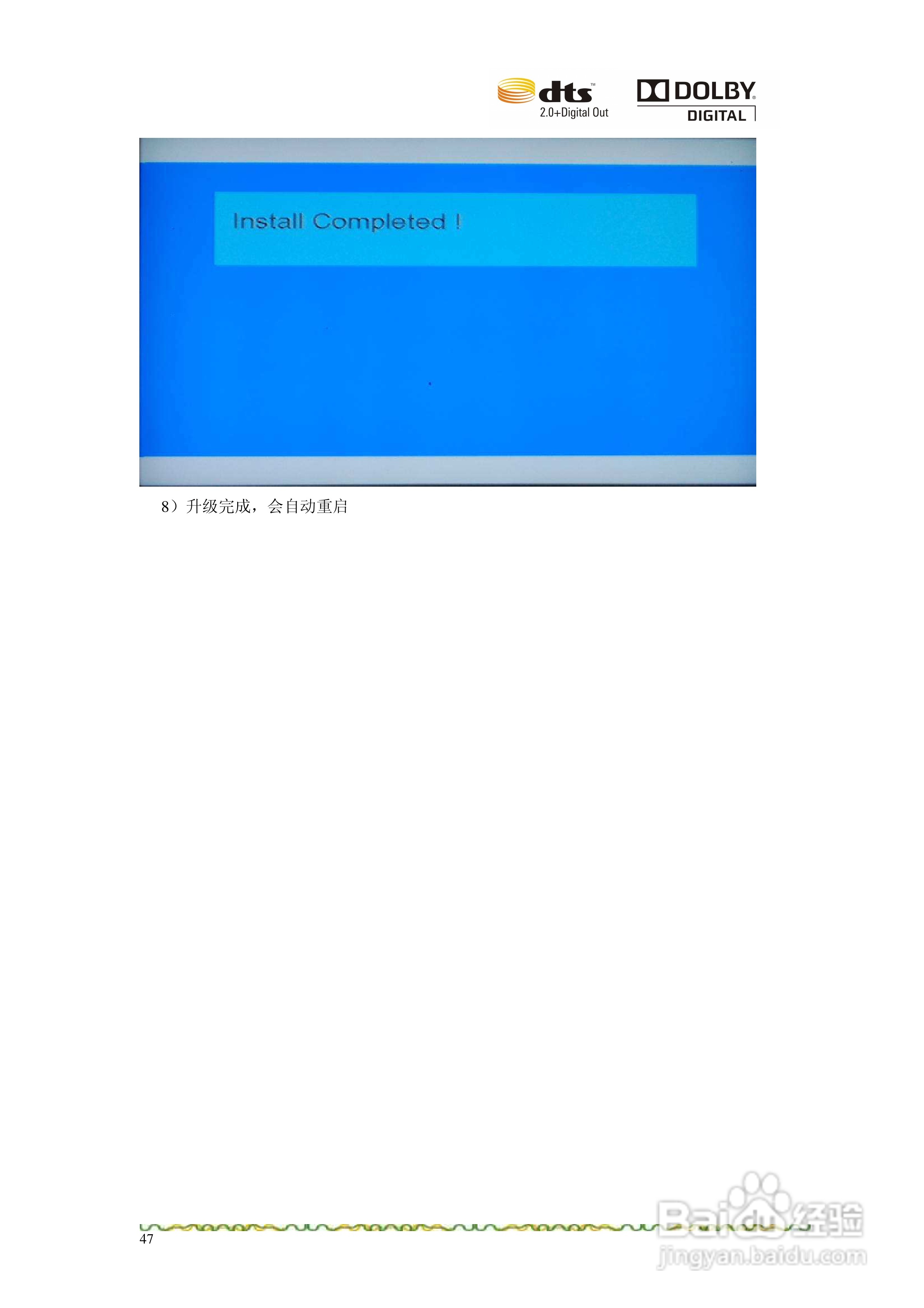 亿格瑞R5A高清播放机使用说明书:[5]