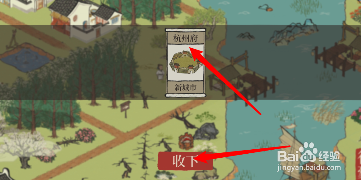 杭州府怎么开