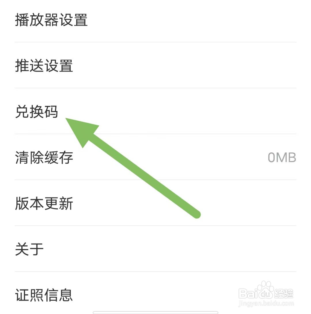 看理想如何查看兑换码