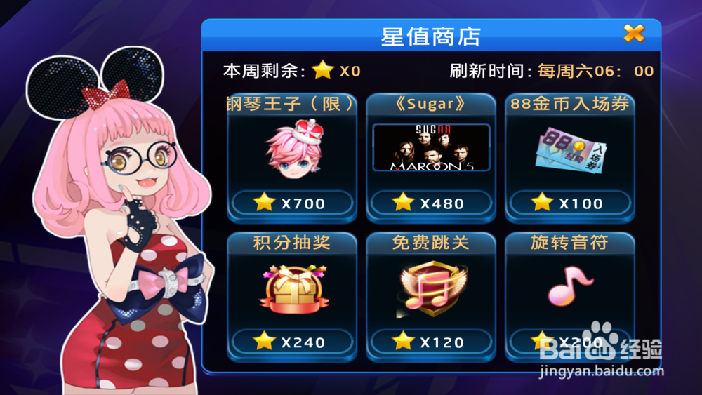 如何玩好节奏大师