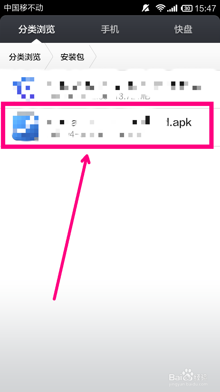 小米手机怎么下载app安装应用