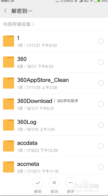 手机私密视频如何储存?