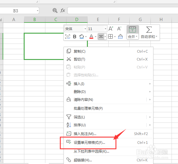 WPS表格中如何给单元格填充颜色