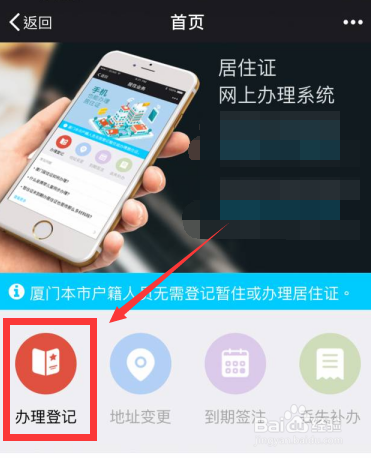 厦门暂住证怎么办理