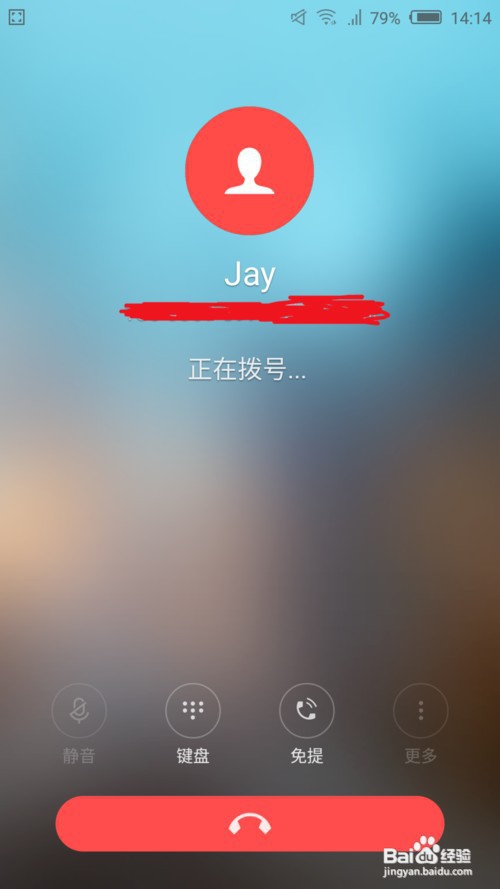 手机拨号功能一些隐藏的设置与用法