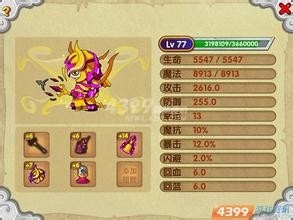 造梦ol悟空怎么打朱子珍