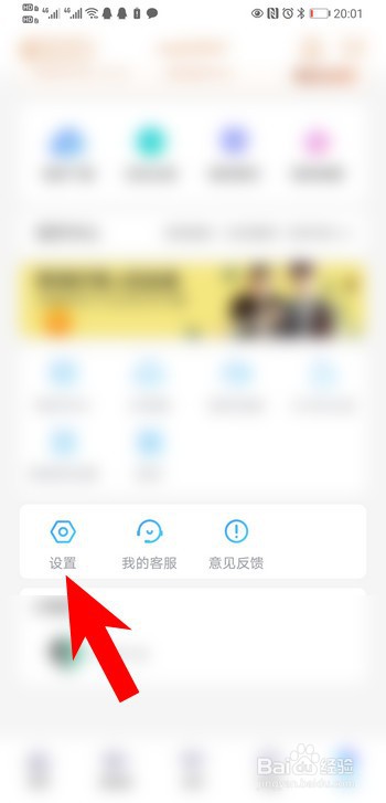 优酷视频下载文件路径怎么更换成SD卡存储