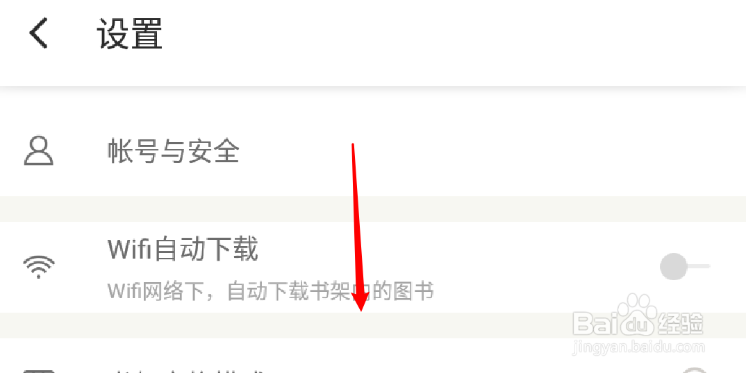 百度阅读app在哪里进行版本检查更新？