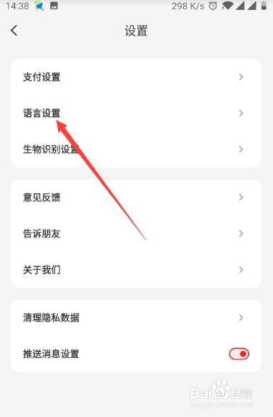 云闪付在哪修改语言字体