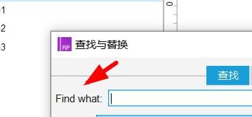 AxureRP如何快速查找内容