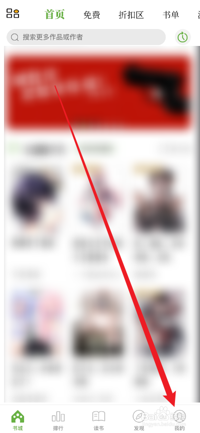 刺猬猫阅读APP怎么关闭个性化推荐