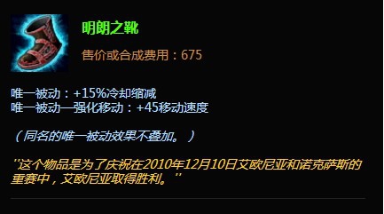 LOL中单惩戒EZ怎么出装