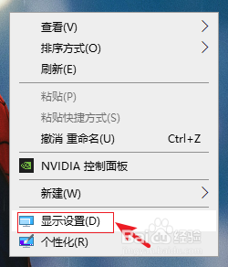 Win10如何设置电脑屏幕常亮