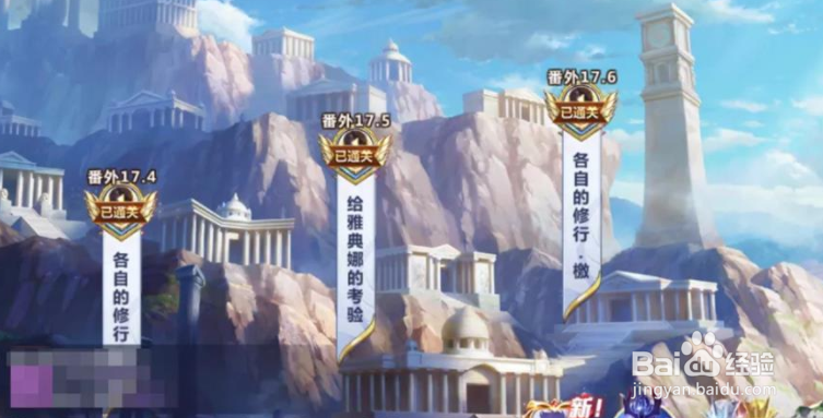 圣斗士星矢 元素神殿怎么打