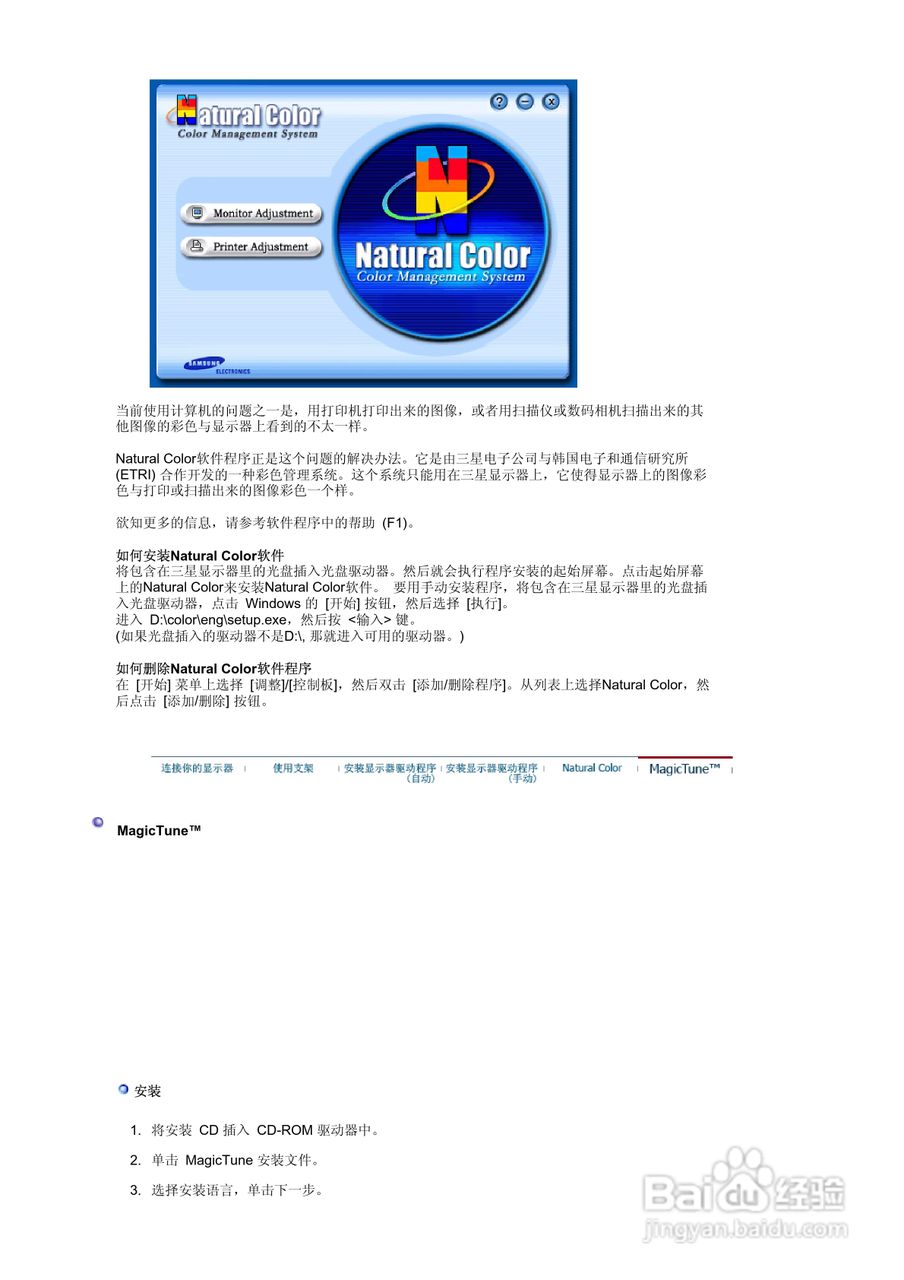 三星920T液晶显示器使用说明书:[5]