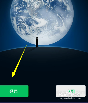 微信怎么进行安全认证