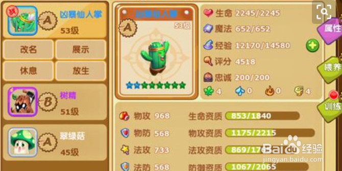 猎人宝宝怎么练级