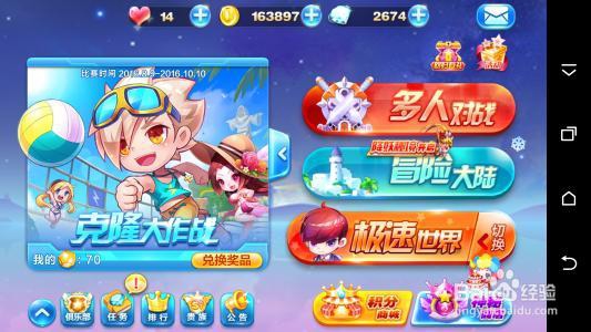 酷跑勇气赛道第9关攻略