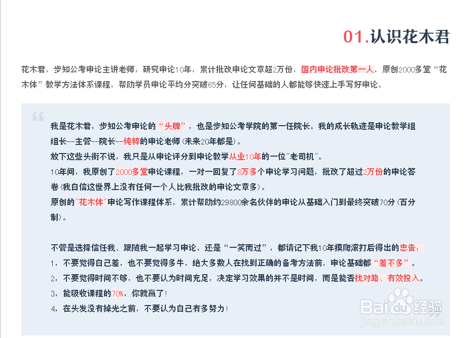 申论小题作答高分攻略